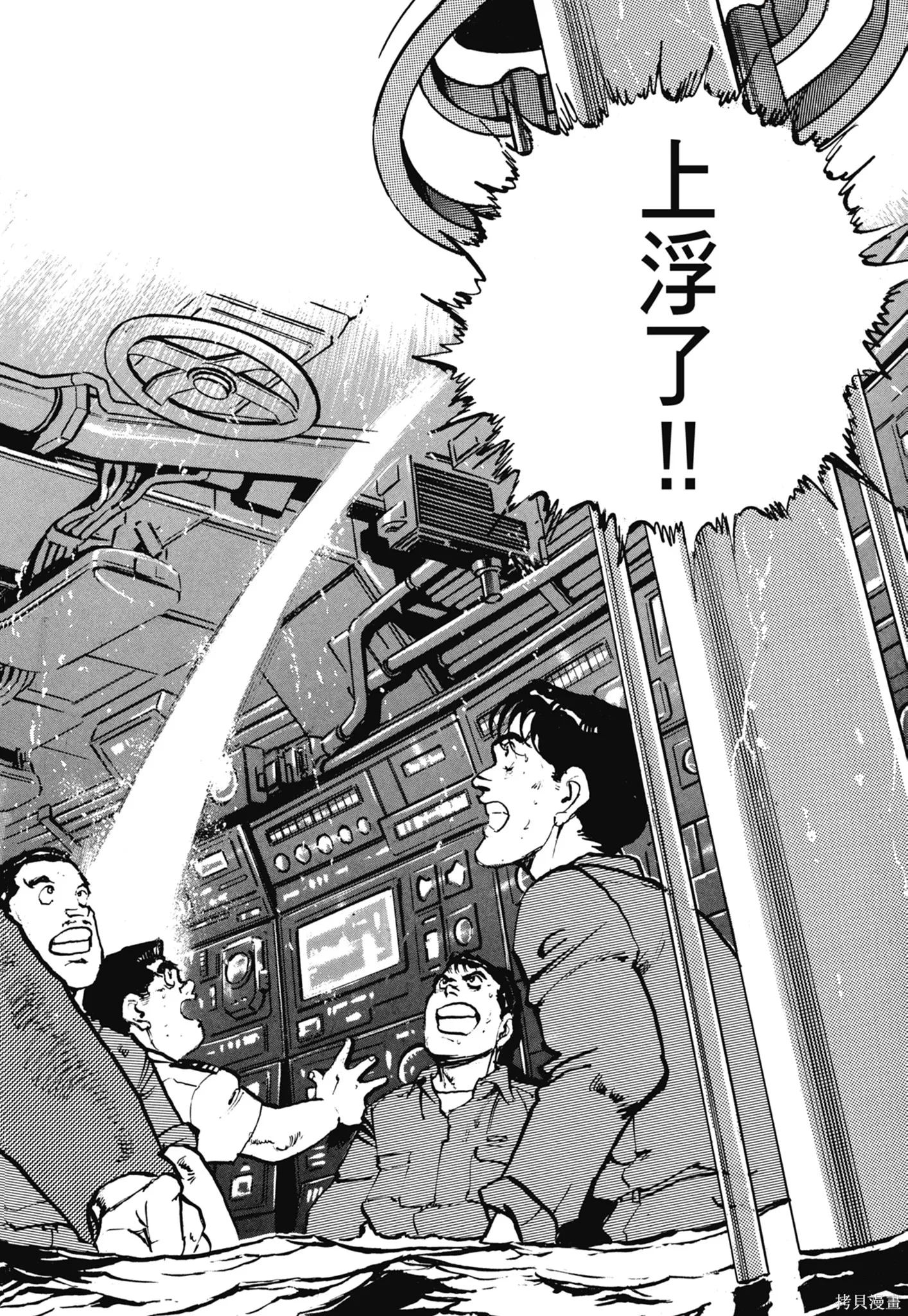 沉默的艦隊,新装版6卷,第22张