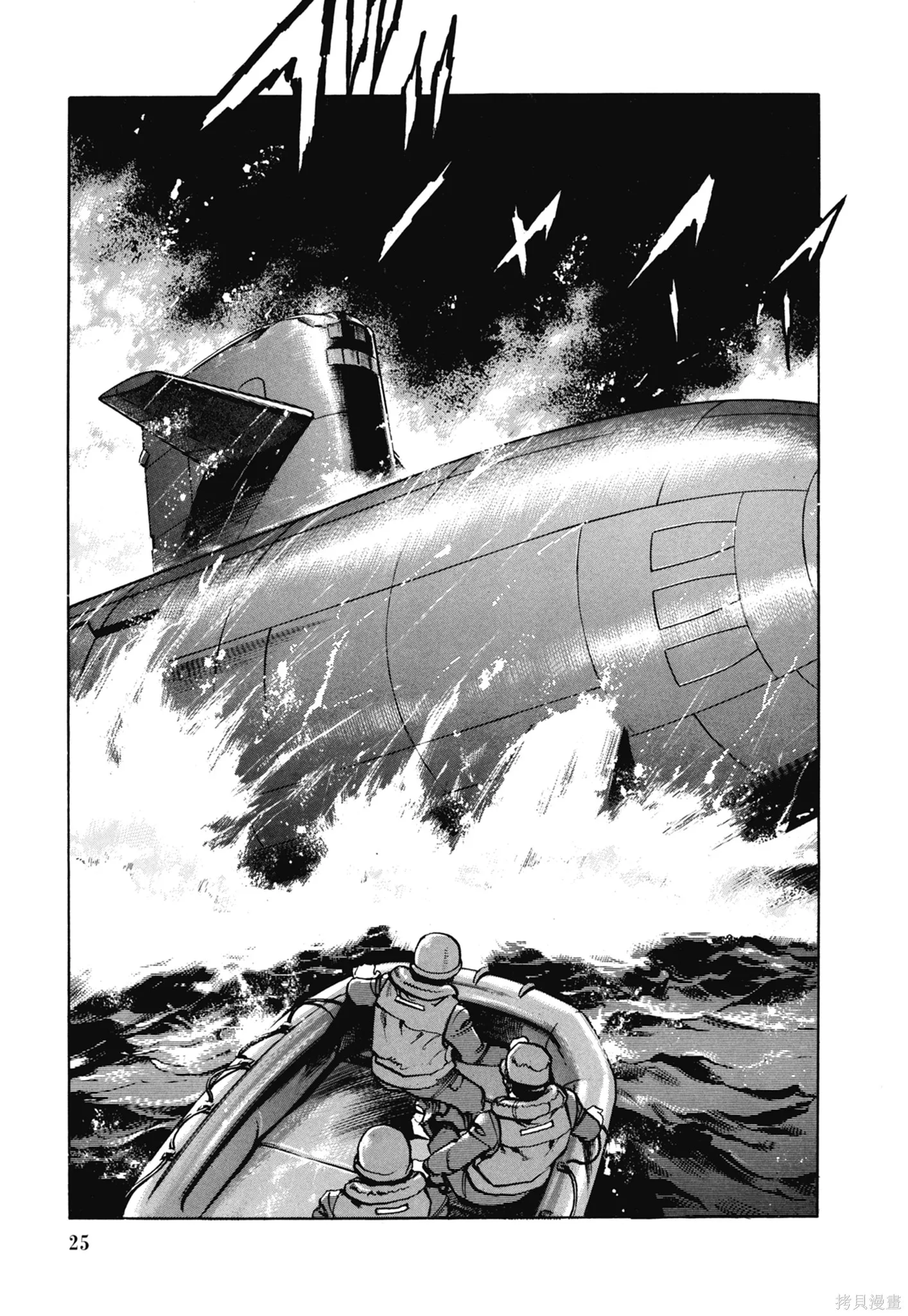 沉默的艦隊,新装版6卷,第27张