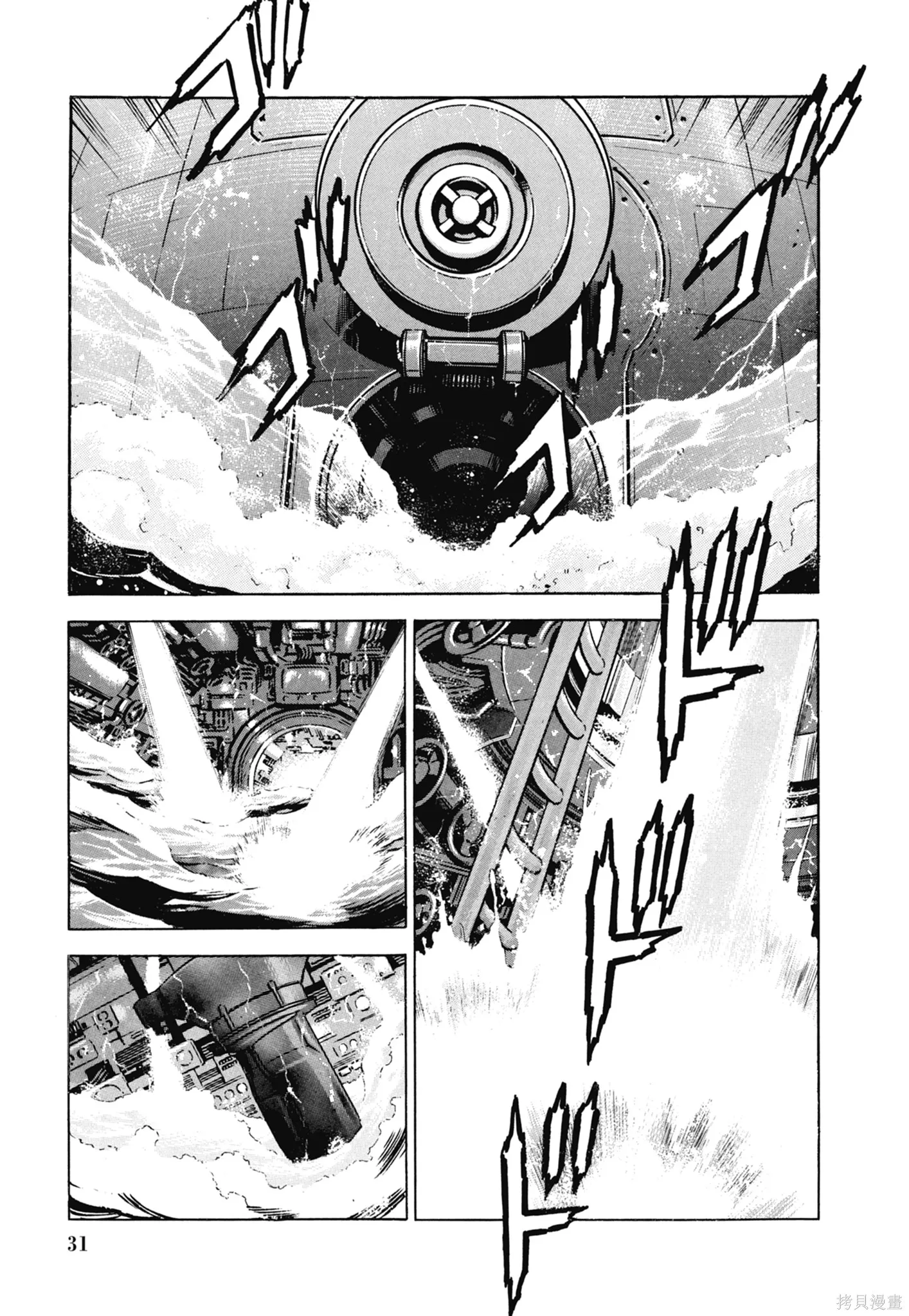 沉默的艦隊,新装版6卷,第33张