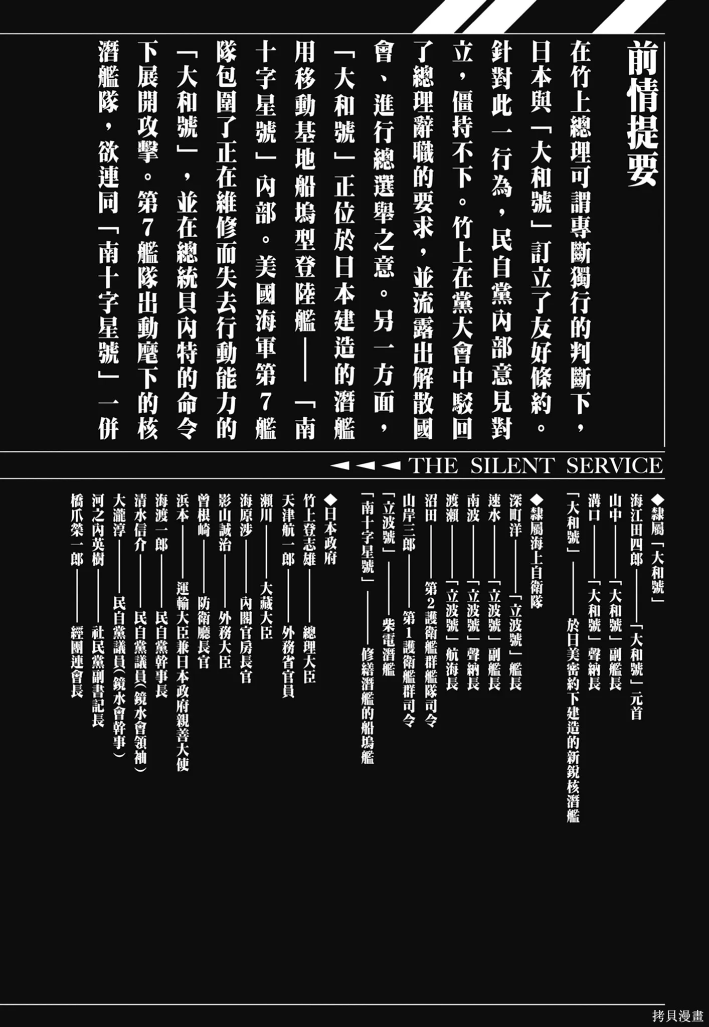 沉默的艦隊,新装版6卷,第4张