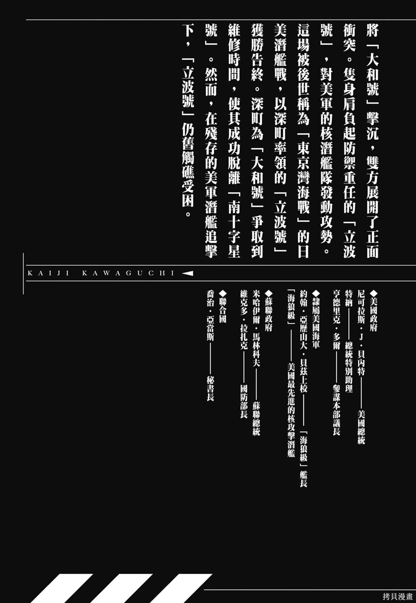 沉默的艦隊,新装版6卷,第5张