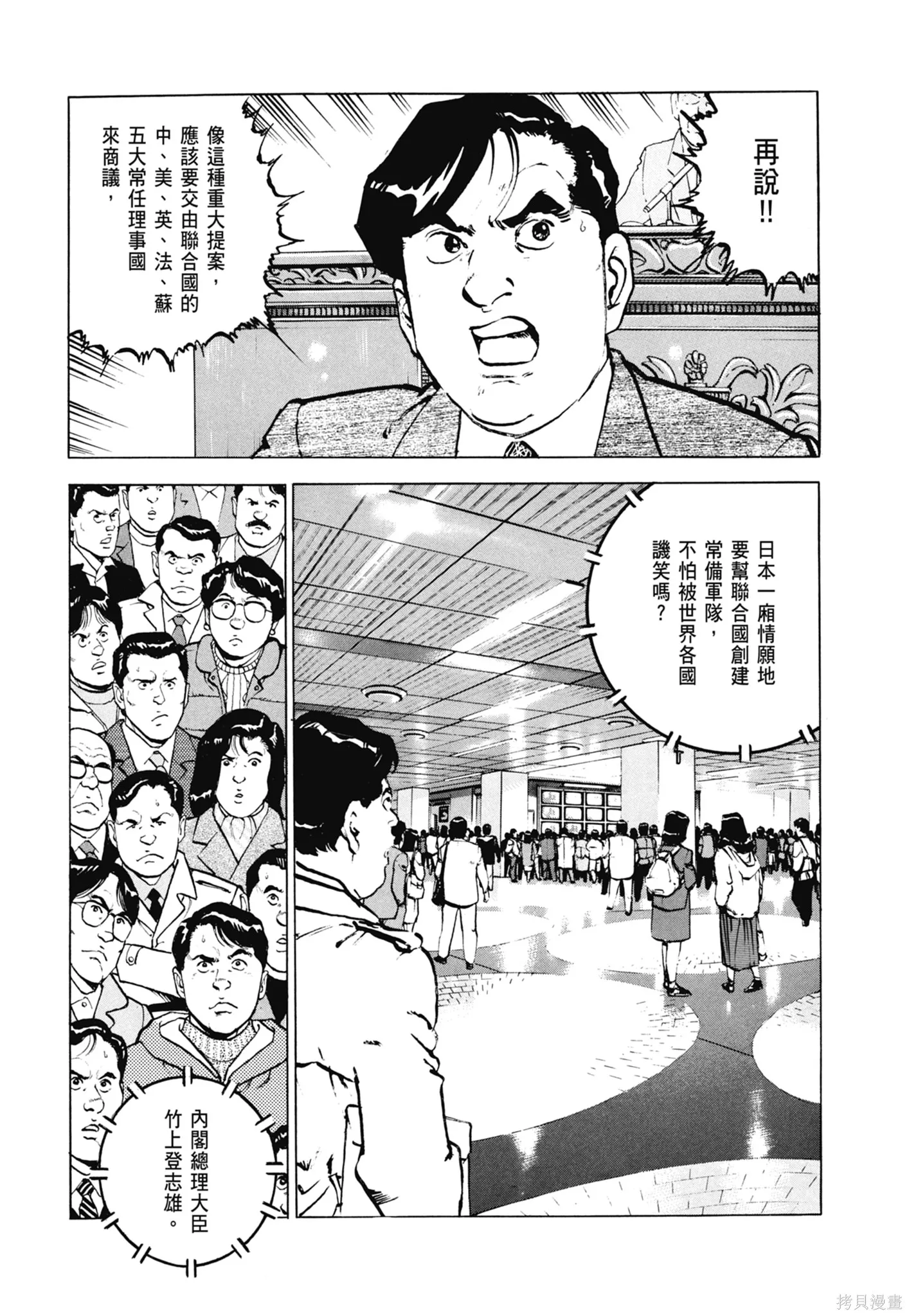 沉默的艦隊,新装版6卷,第97张