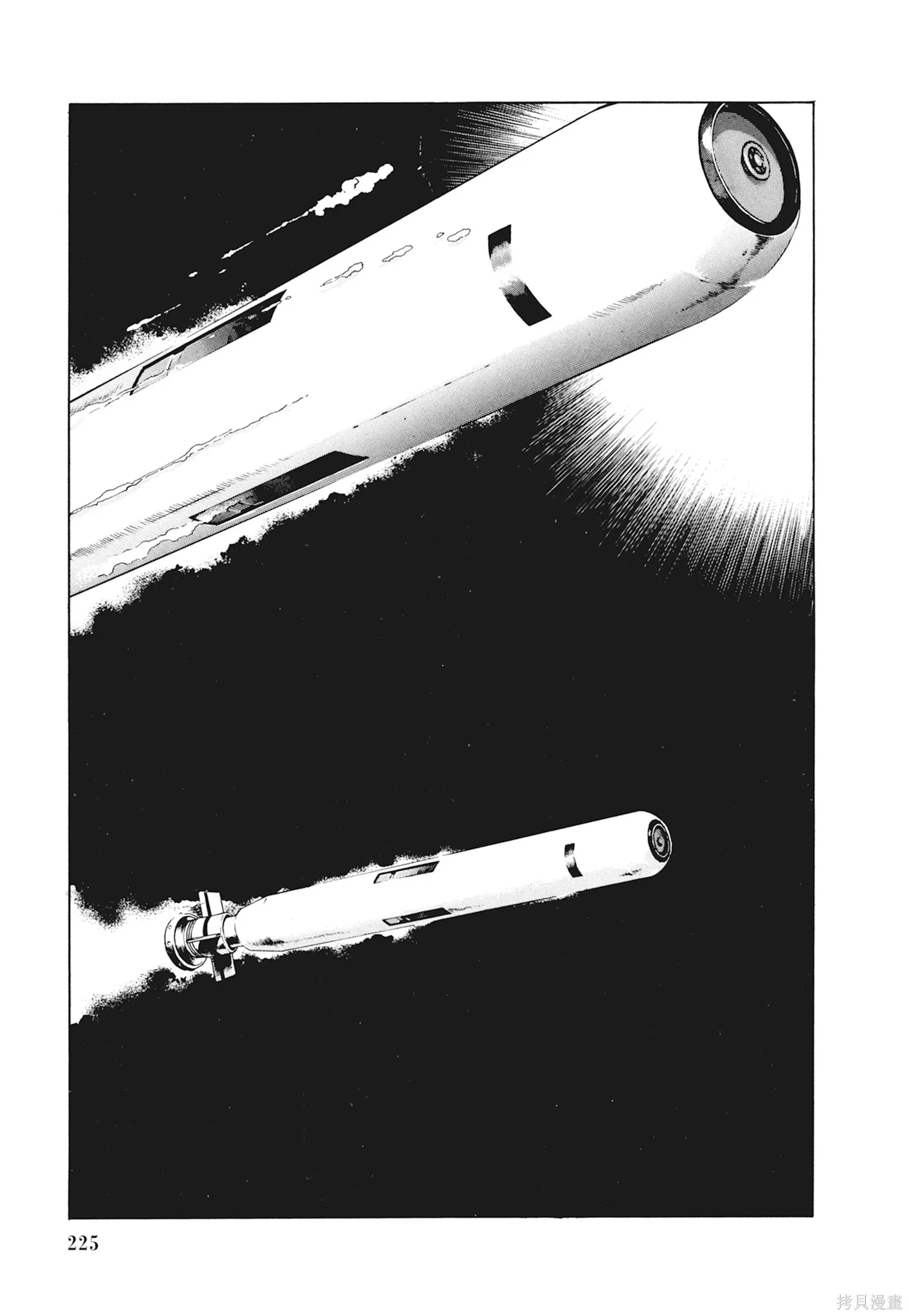 沉默的艦隊,新装版1卷,第227张