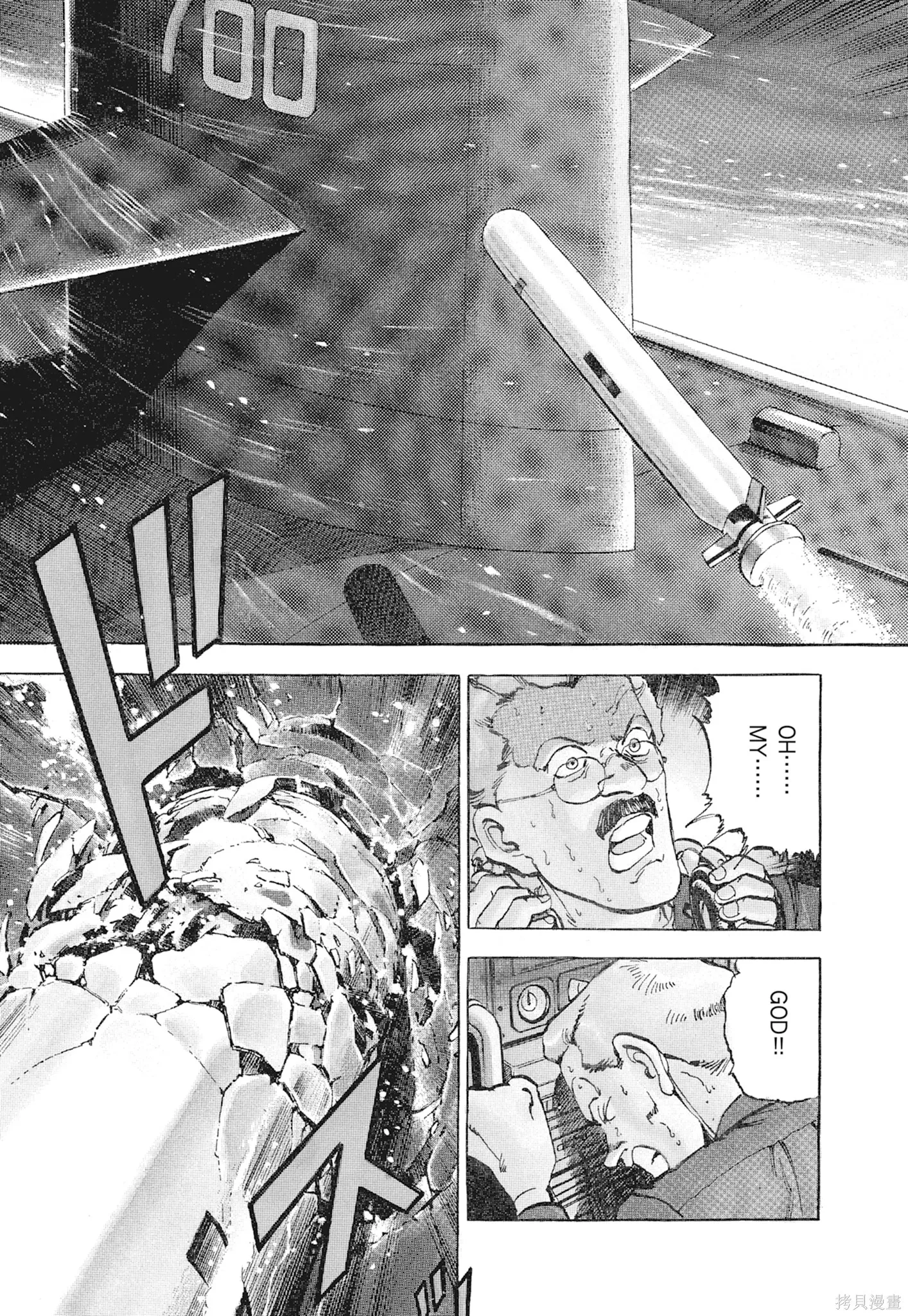 沉默的艦隊,新装版1卷,第233张