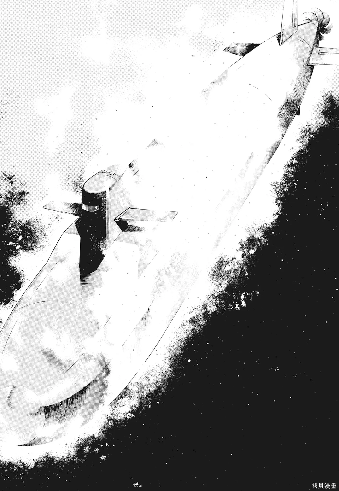沉默的艦隊,新装版1卷,第241张