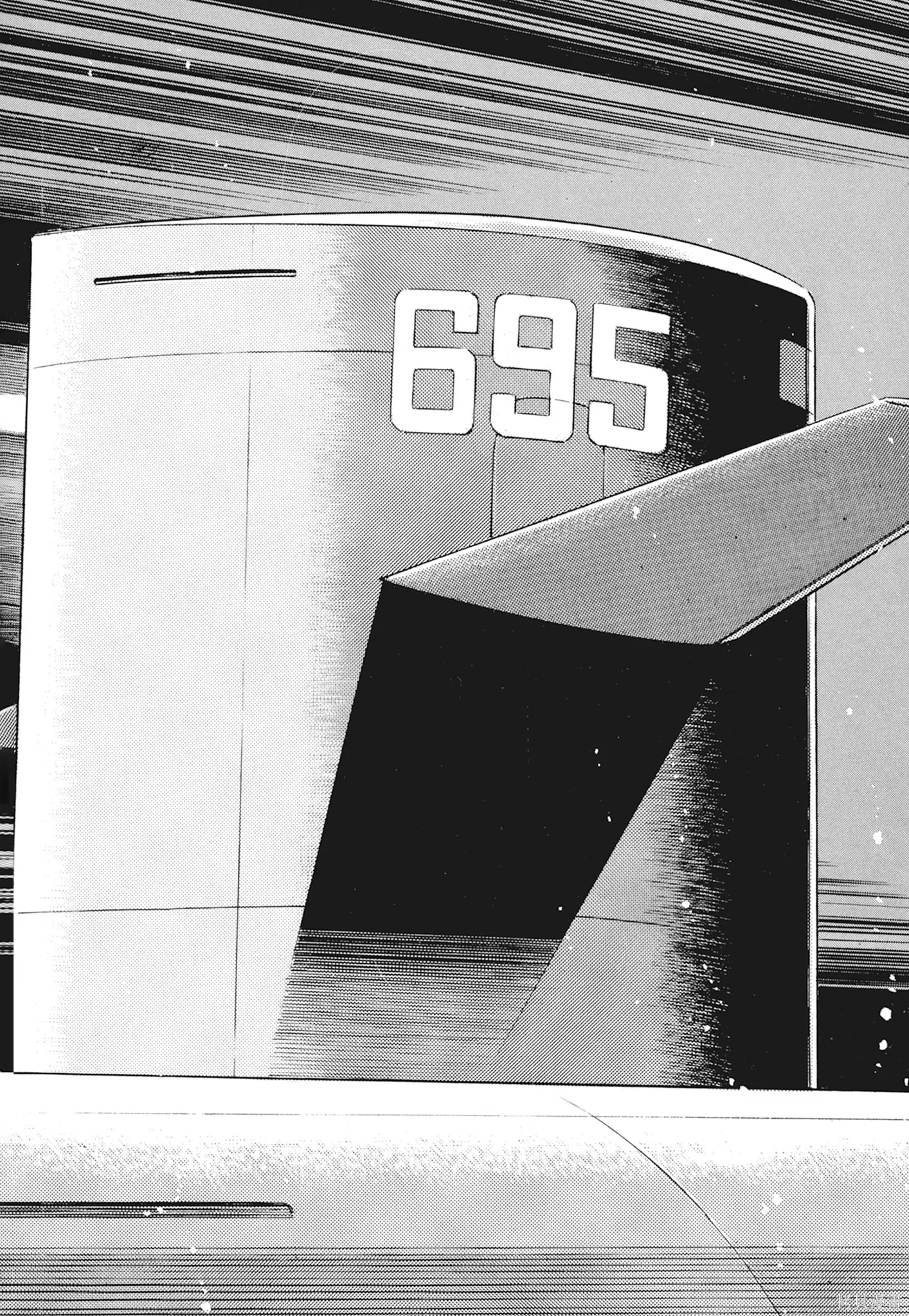 沉默的艦隊,新装版1卷,第246张