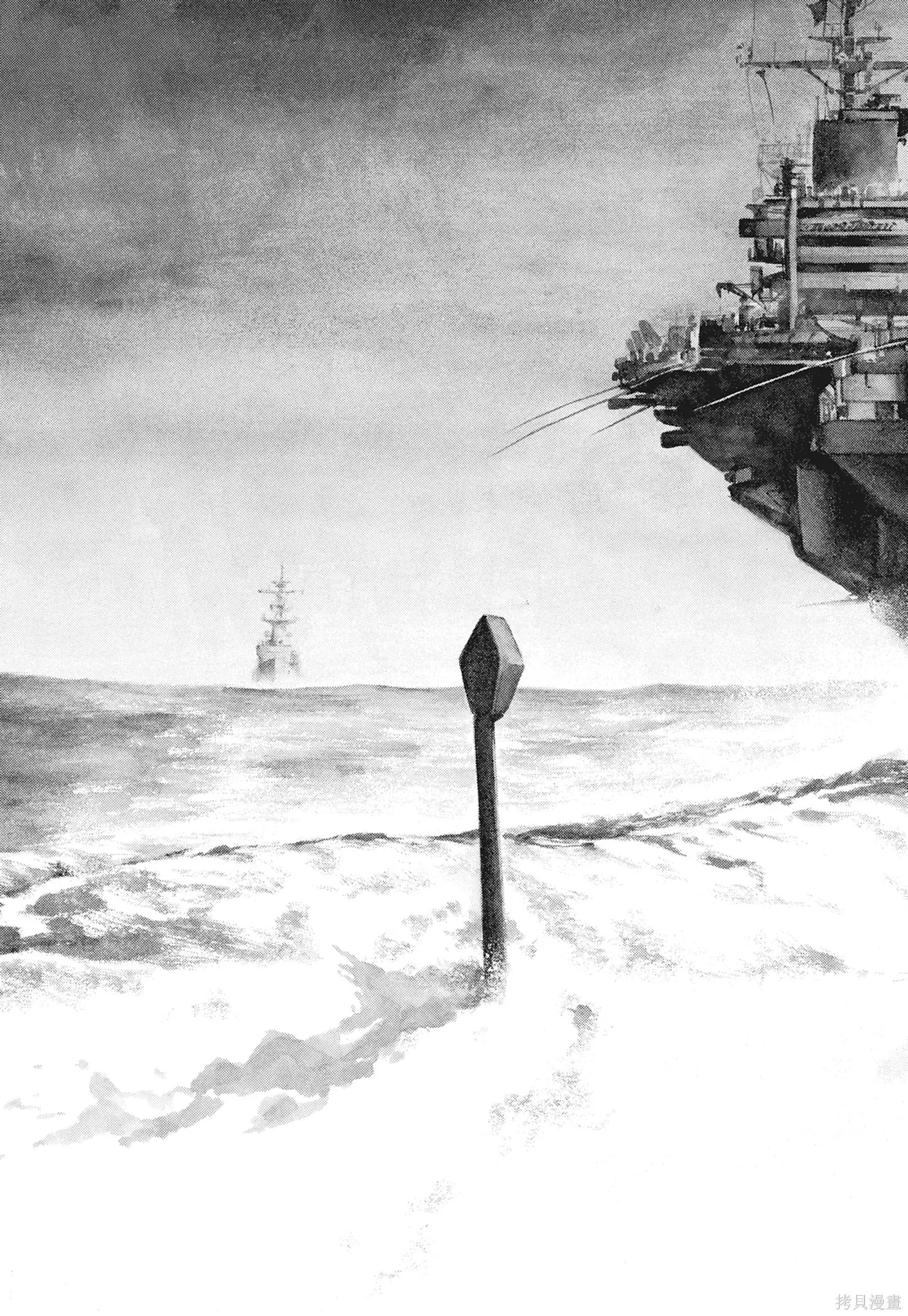 沉默的艦隊,新装版1卷,第253张