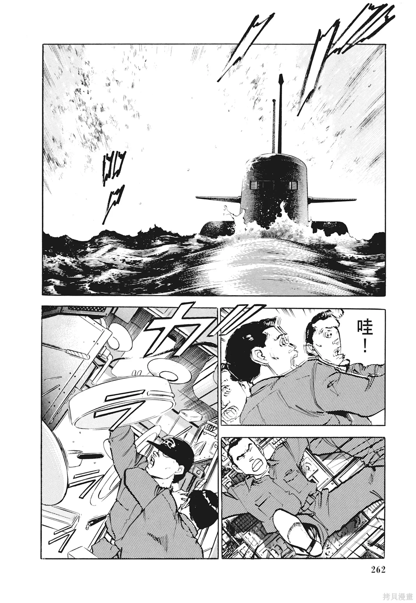 沉默的艦隊,新装版1卷,第264张