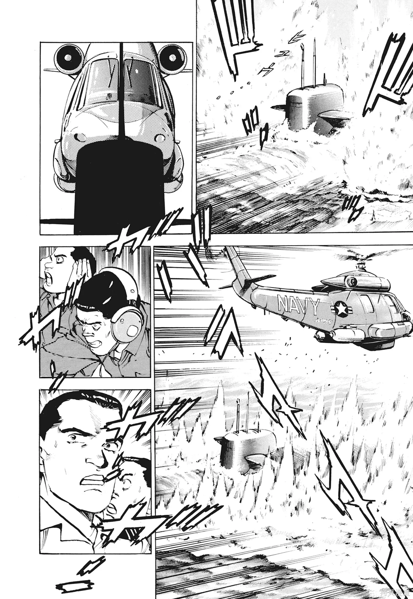 沉默的艦隊,新装版1卷,第266张