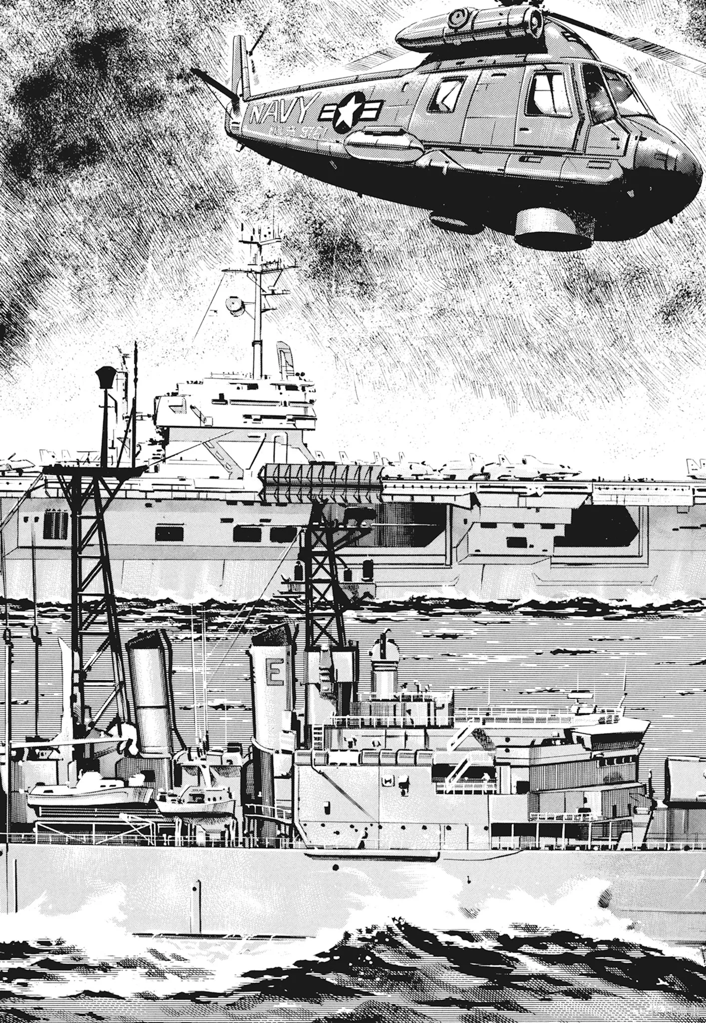 沉默的艦隊,新装版1卷,第269张