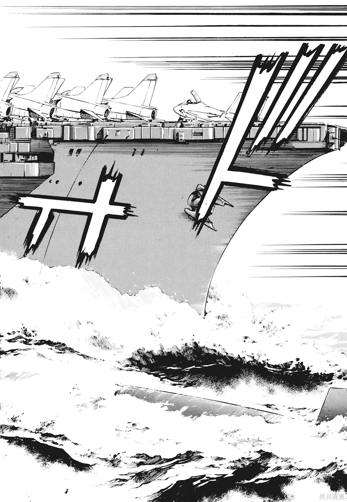 沉默的艦隊,新装版1卷,第288张