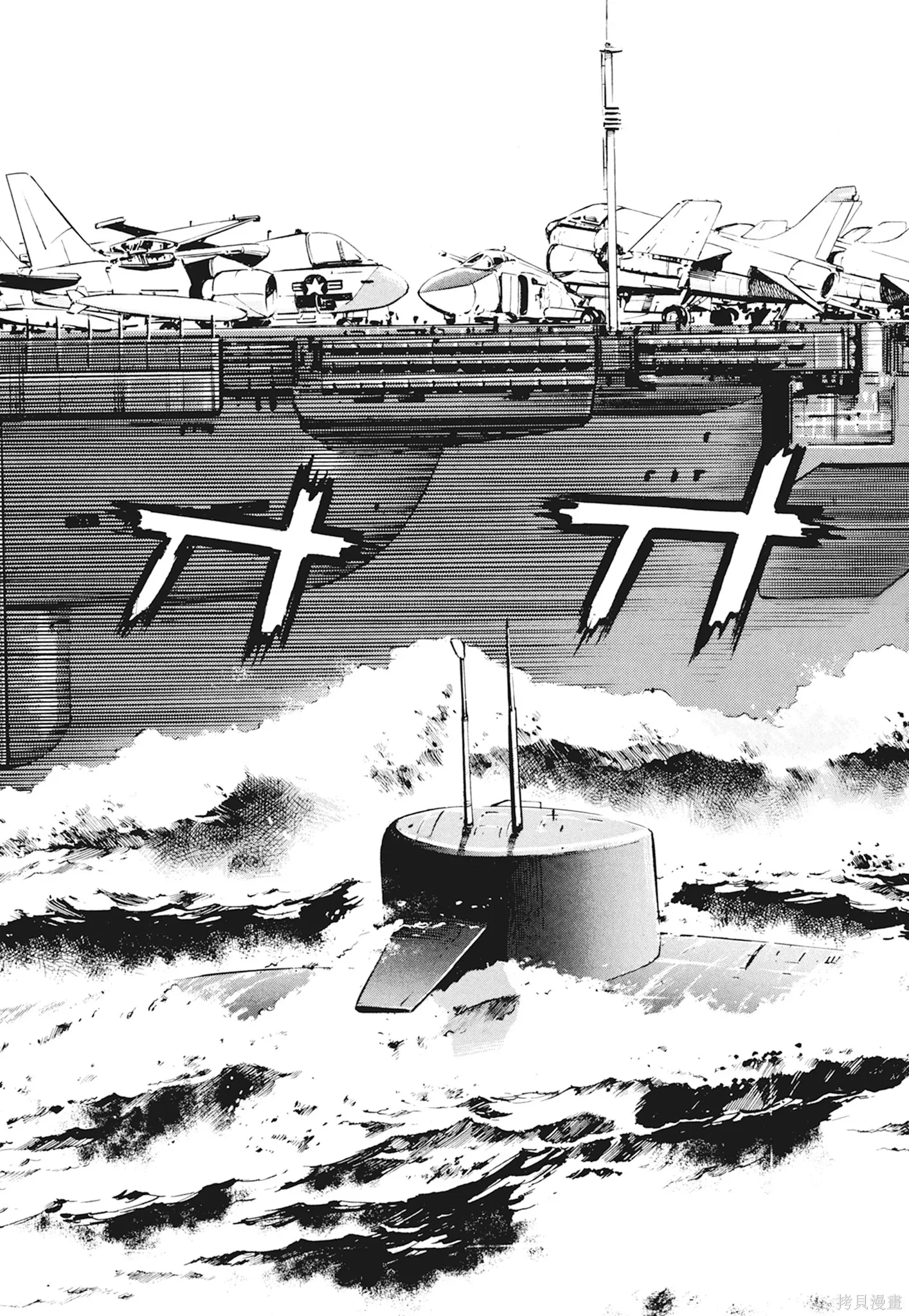 沉默的艦隊,新装版1卷,第289张