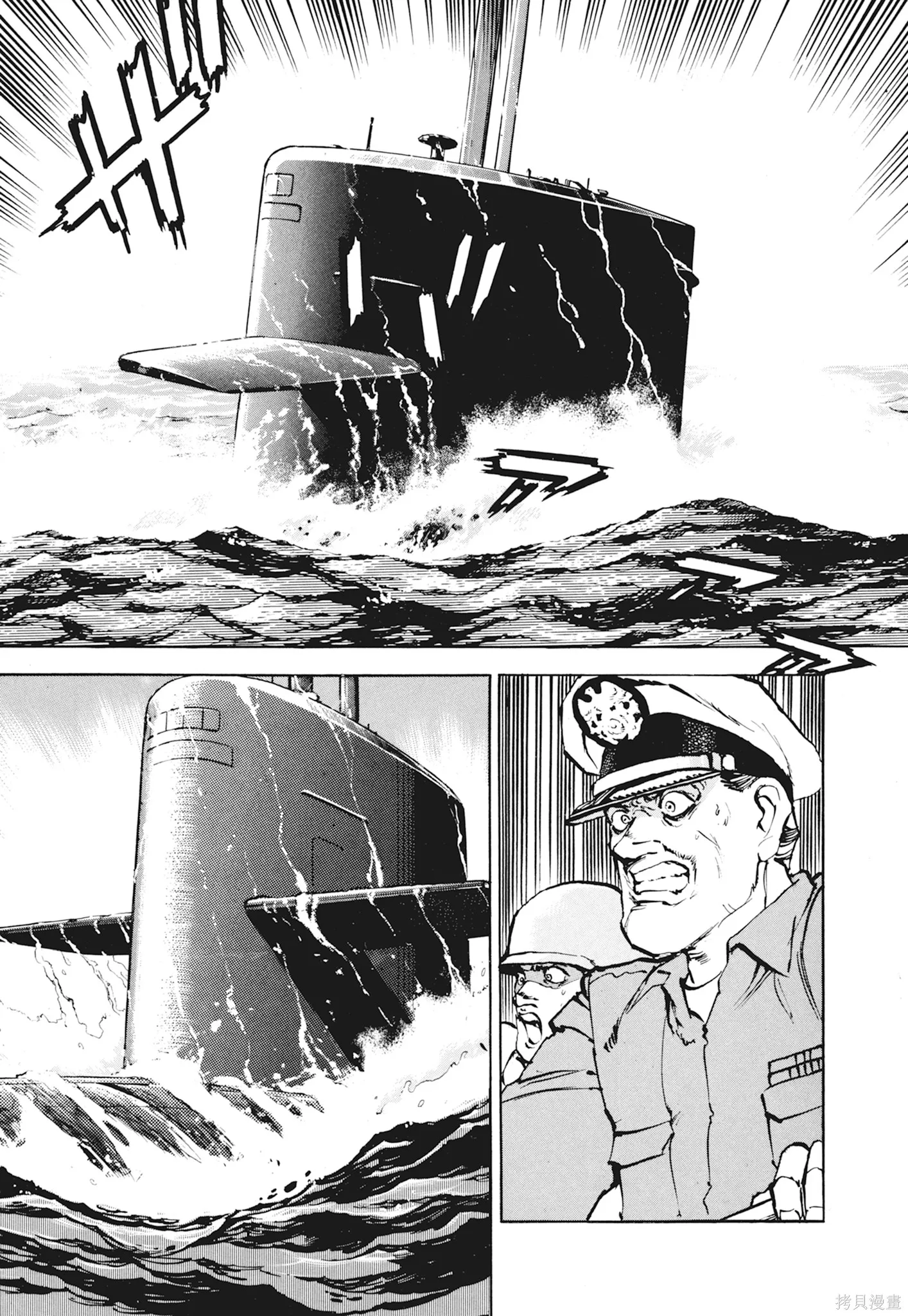 沉默的艦隊,新装版1卷,第347张