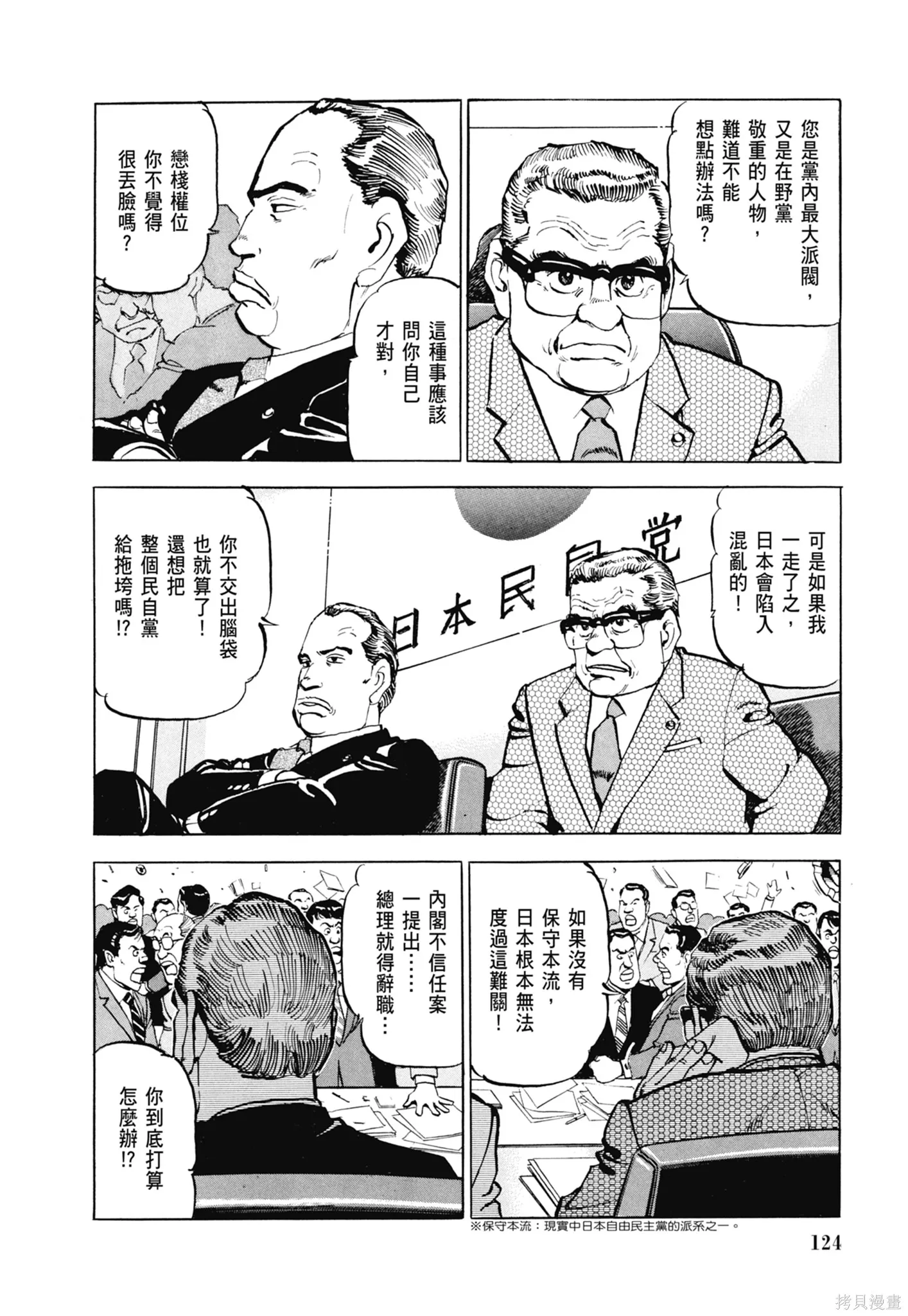 沉默的艦隊,新装版5卷,第126张