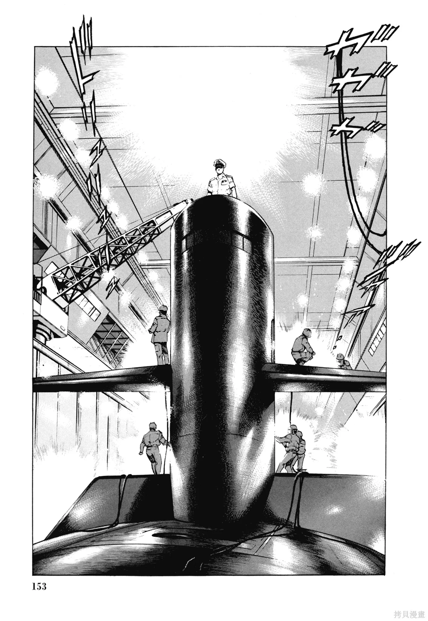 沉默的艦隊,新装版5卷,第155张