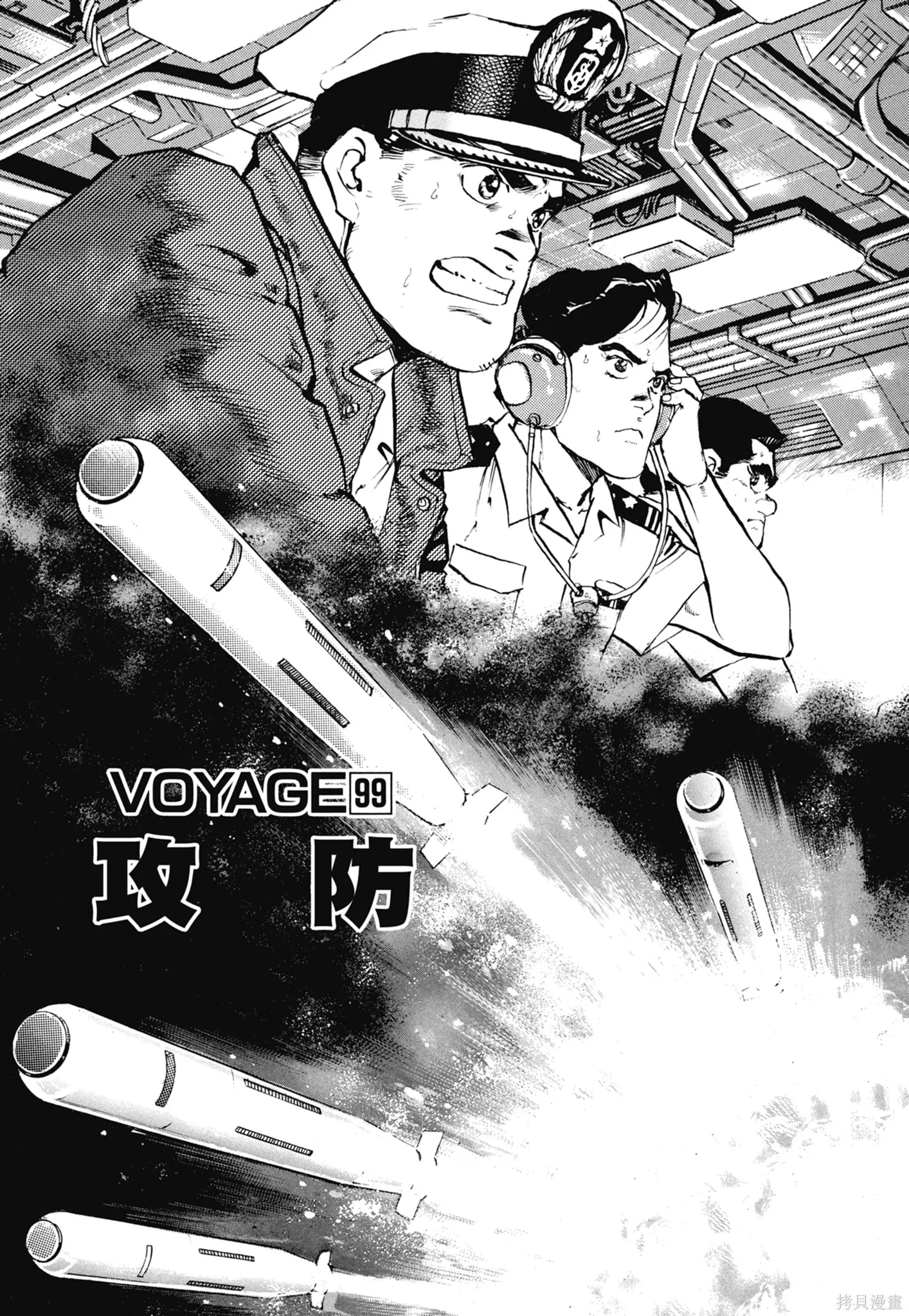 沉默的艦隊,新装版5卷,第181张