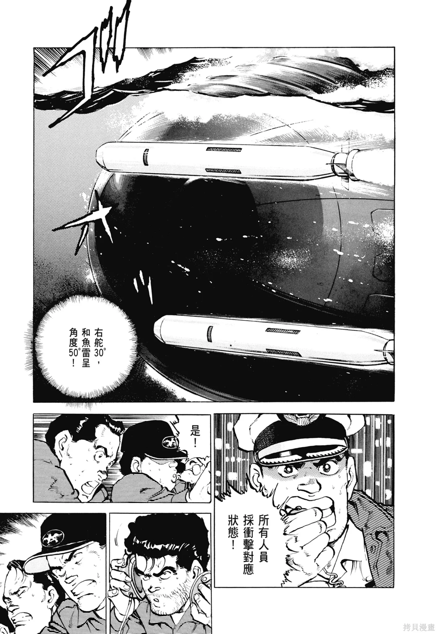 沉默的艦隊,新装版5卷,第185张