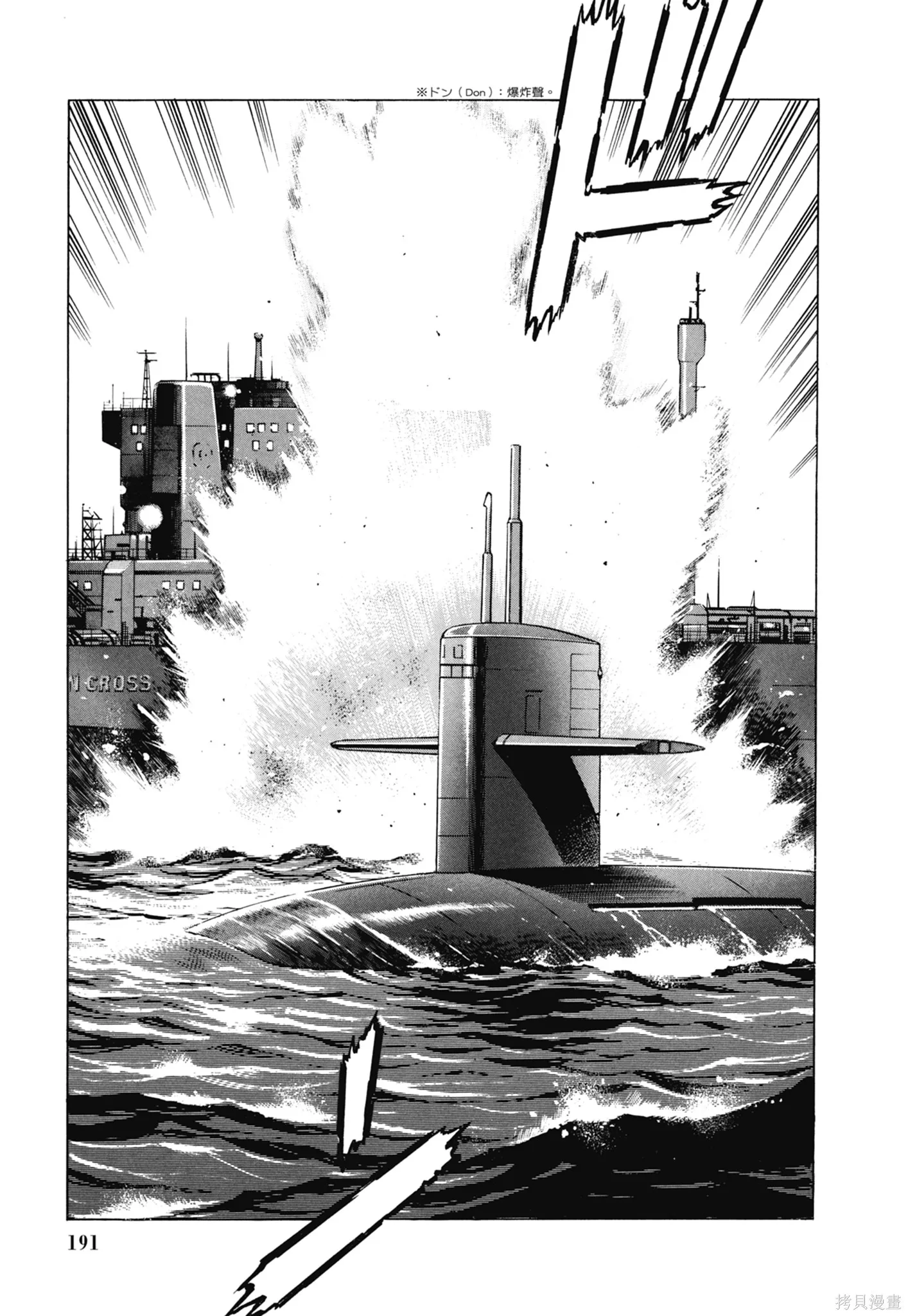 沉默的艦隊,新装版5卷,第193张