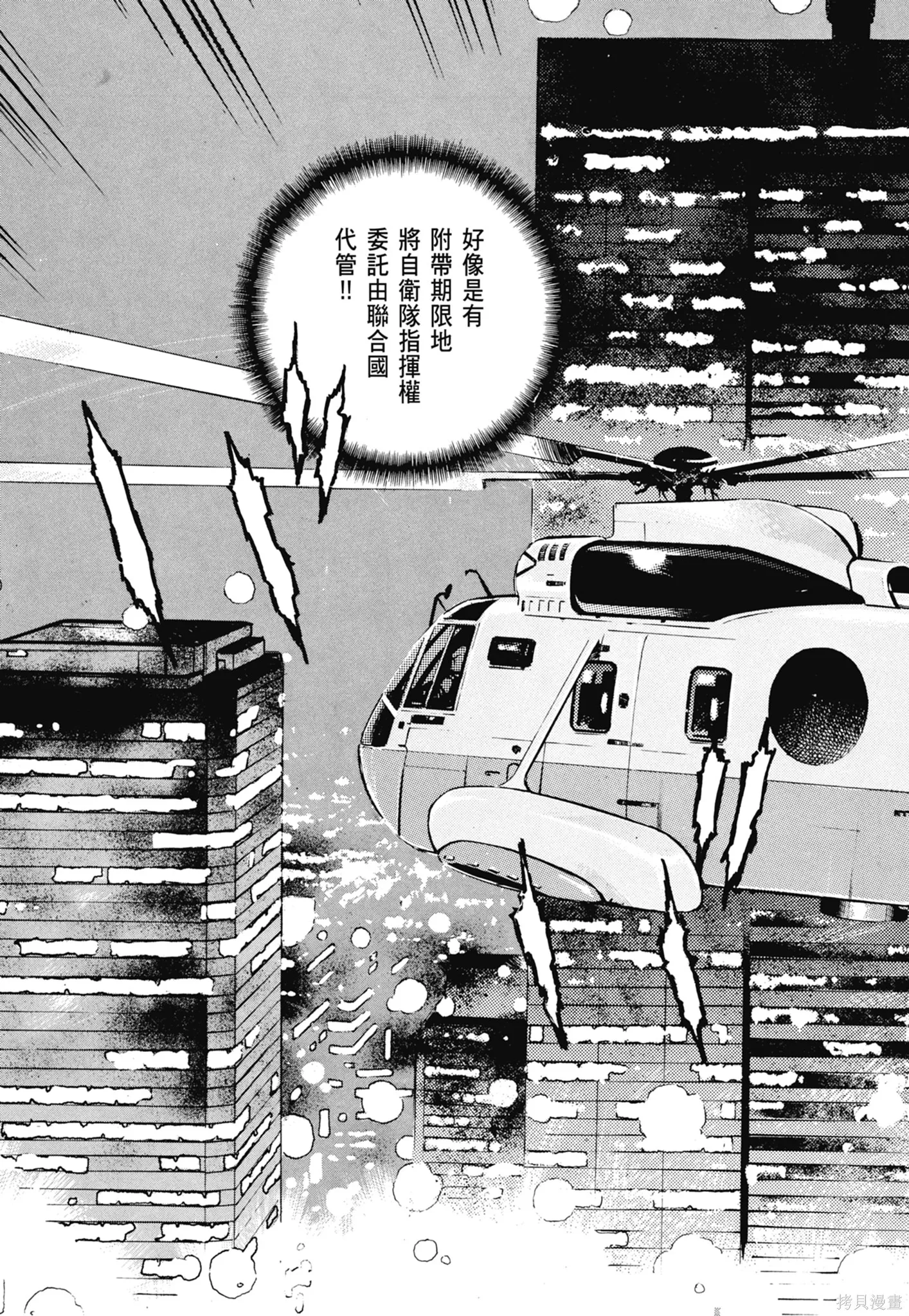 沉默的艦隊,新装版5卷,第25张