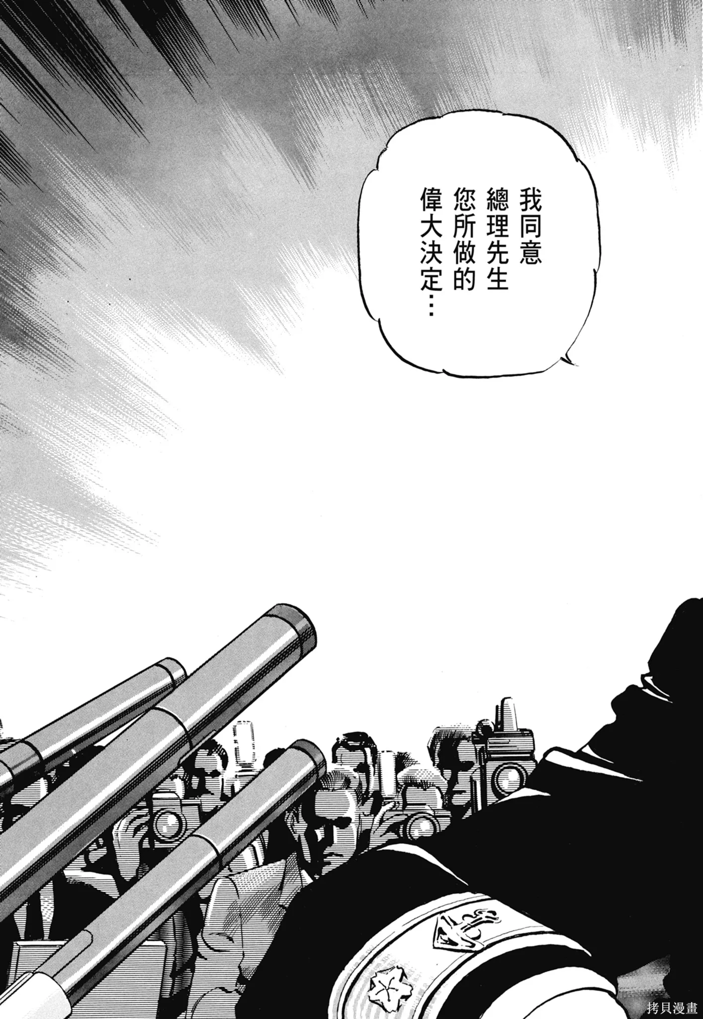 沉默的艦隊,新装版5卷,第29张