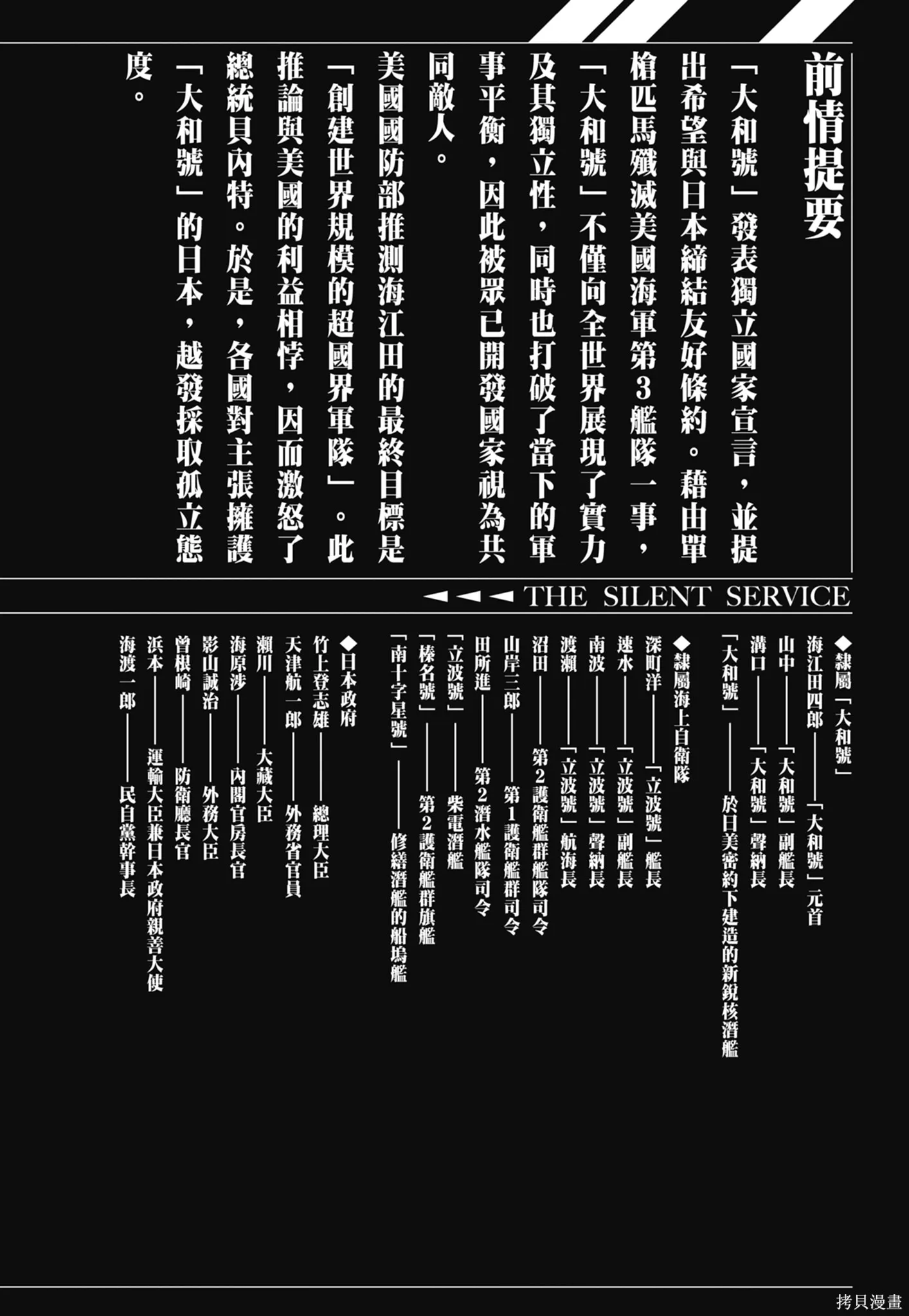 沉默的艦隊,新装版5卷,第4张