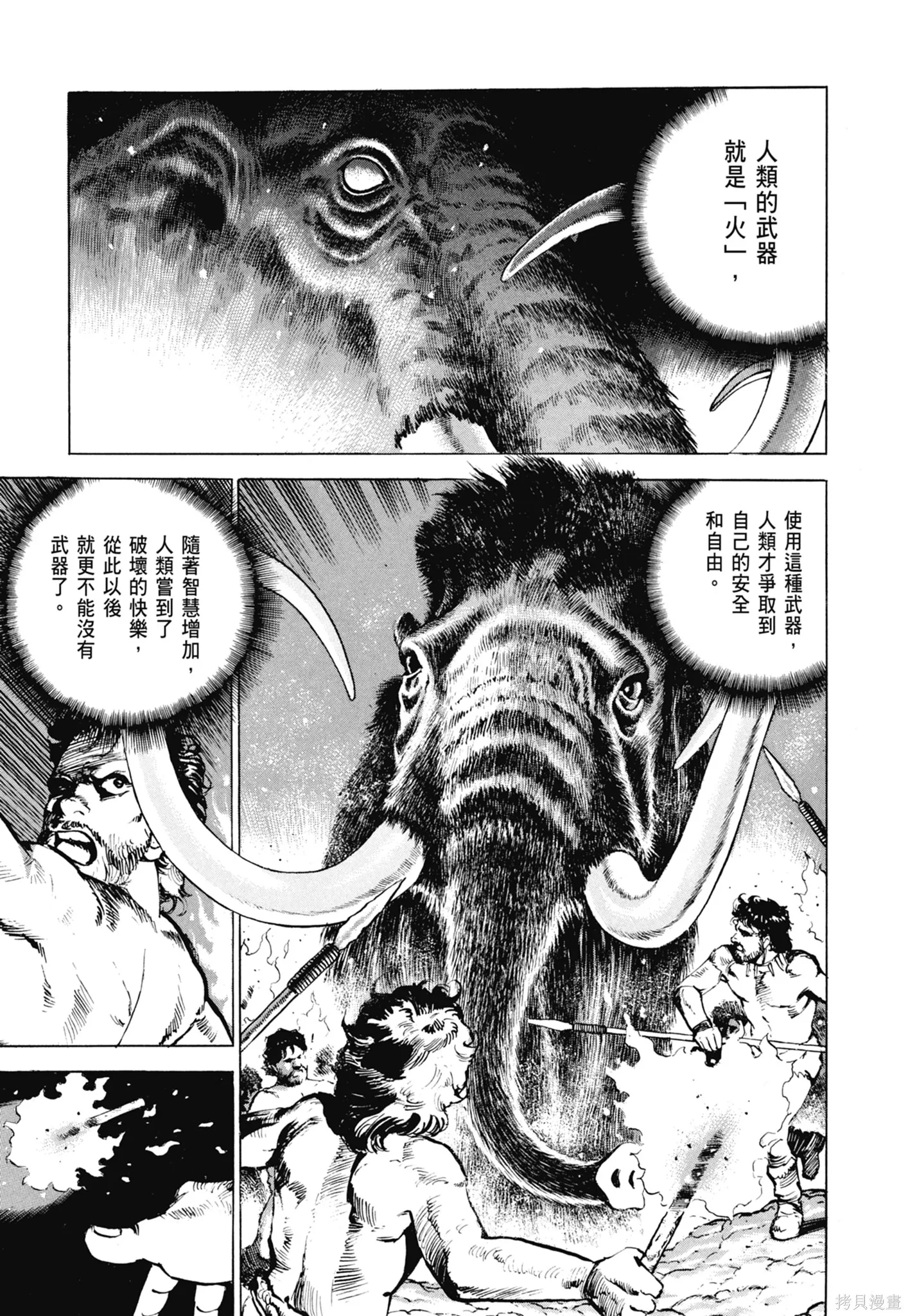沉默的艦隊,新装版5卷,第43张