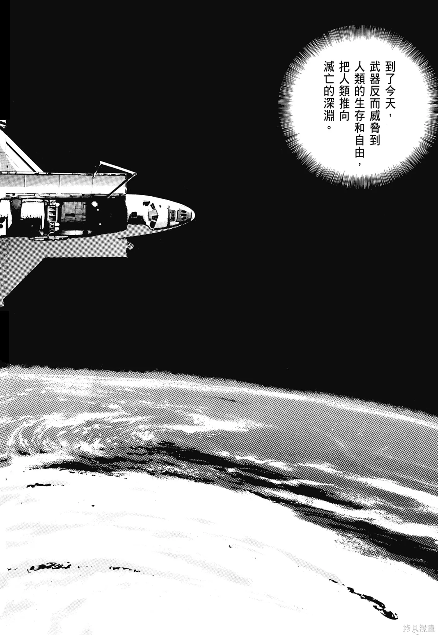 沉默的艦隊,新装版5卷,第44张