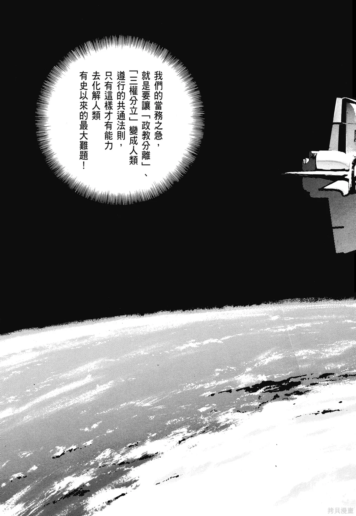沉默的艦隊,新装版5卷,第45张