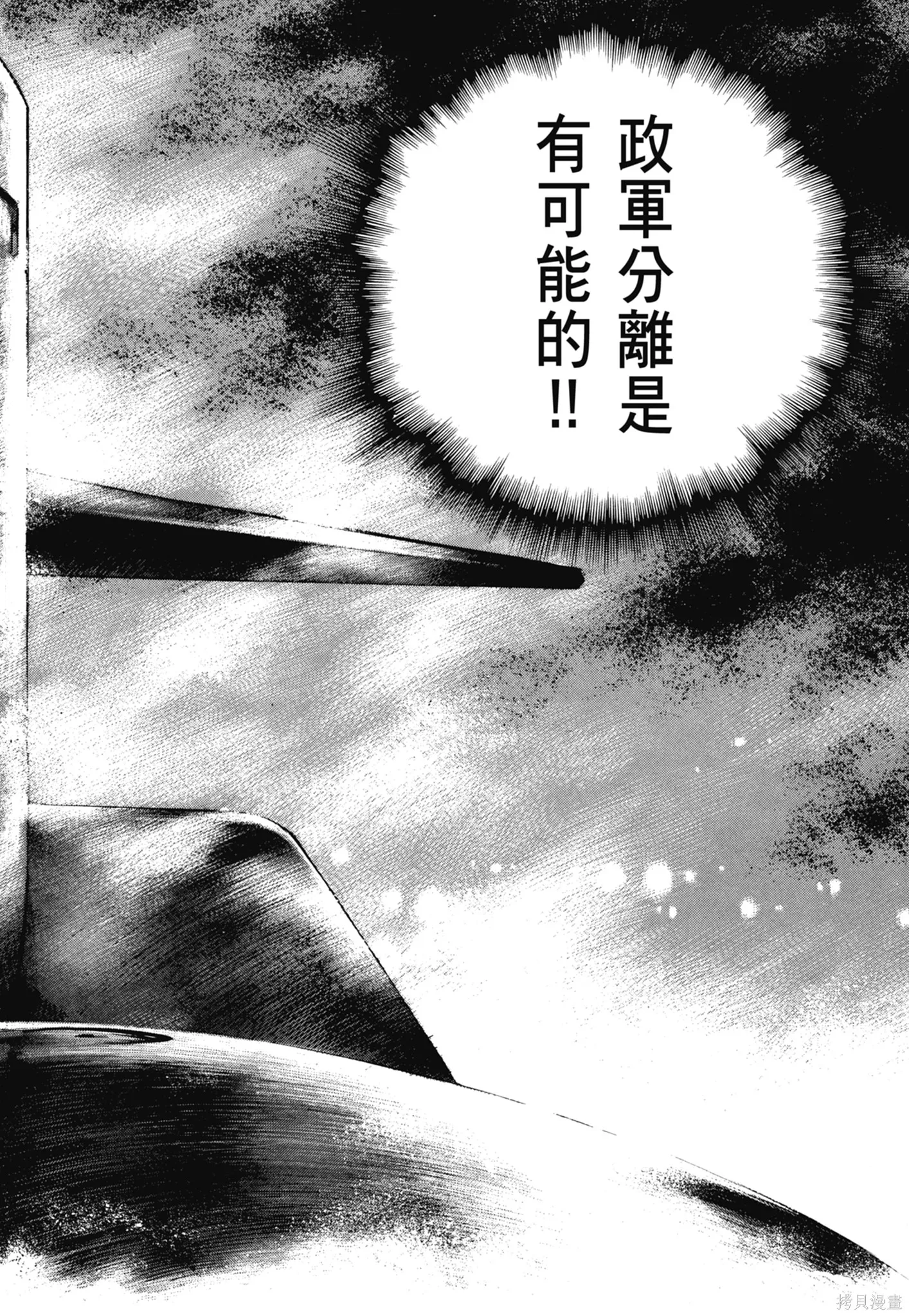 沉默的艦隊,新装版5卷,第48张