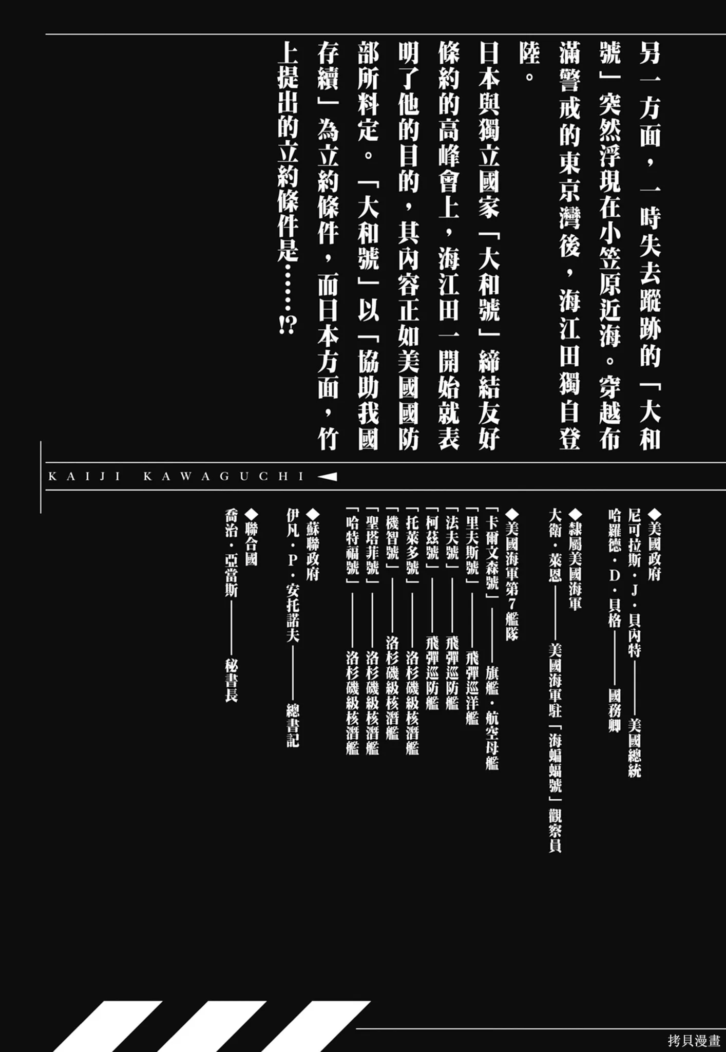 沉默的艦隊,新装版5卷,第5张