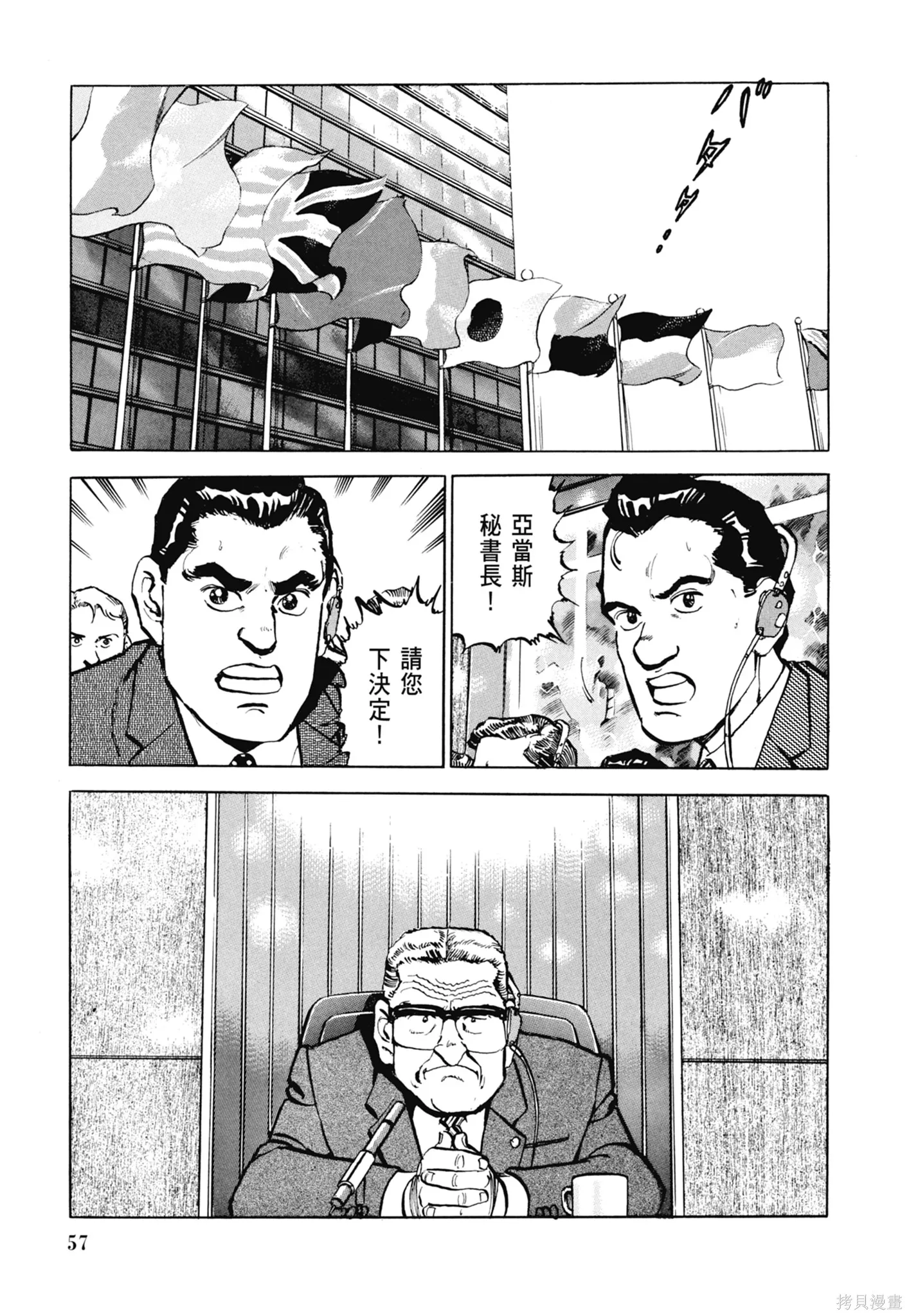 沉默的艦隊,新装版5卷,第59张