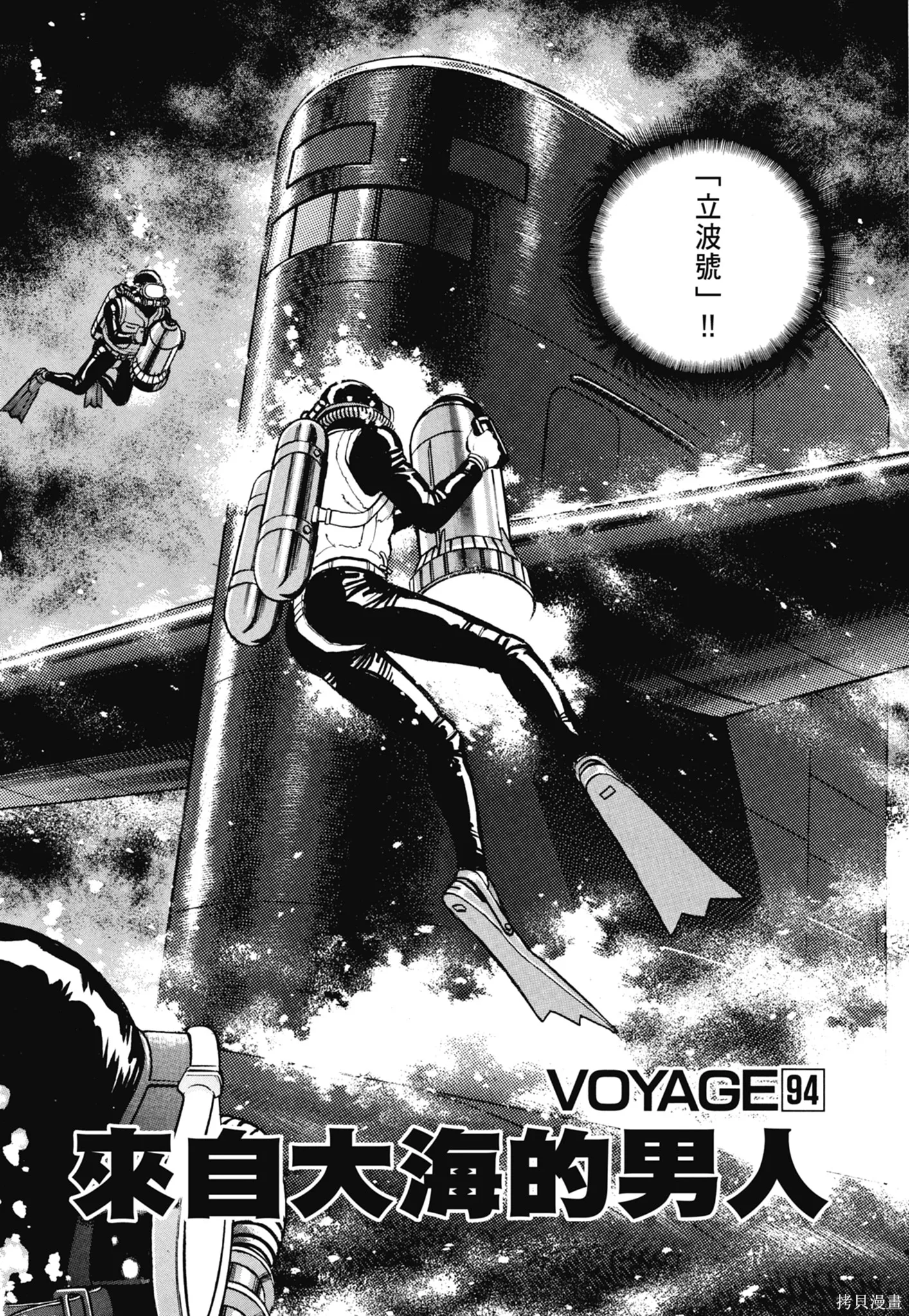 沉默的艦隊,新装版5卷,第75张