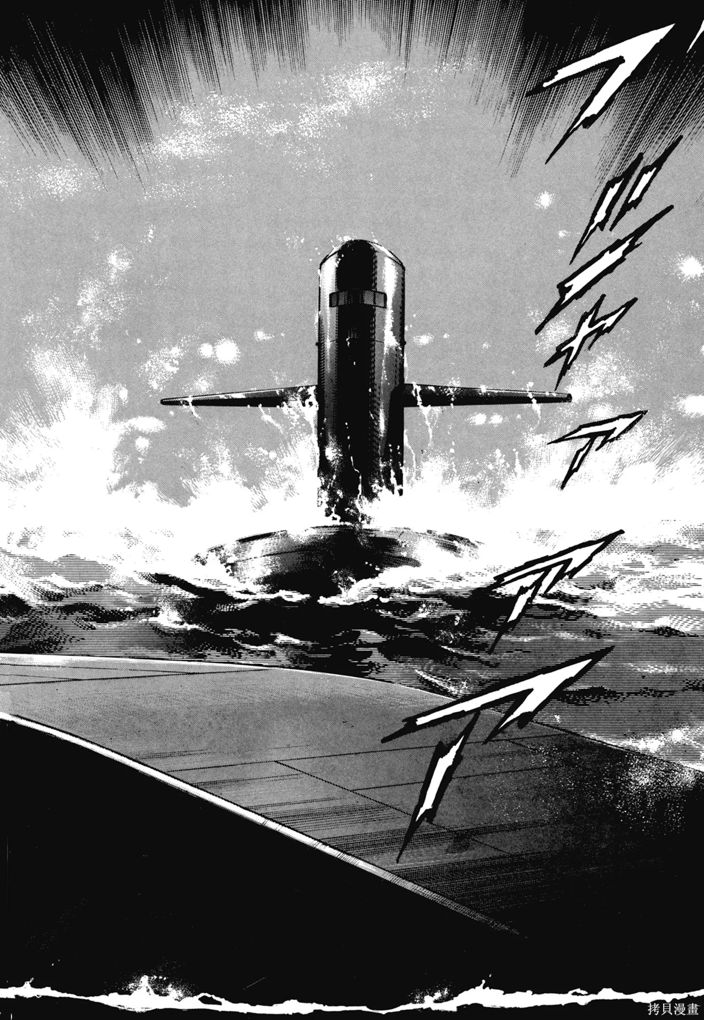 沉默的艦隊,新装版5卷,第78张