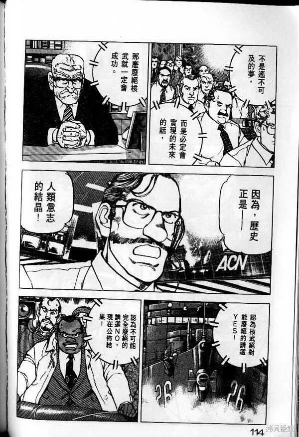 沉默的艦隊,第25卷,第115张
