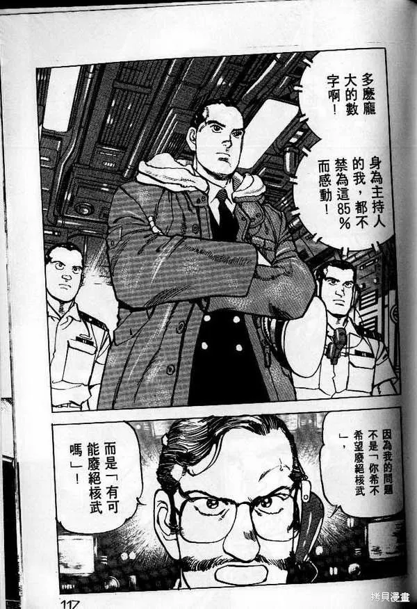 沉默的艦隊,第25卷,第118张