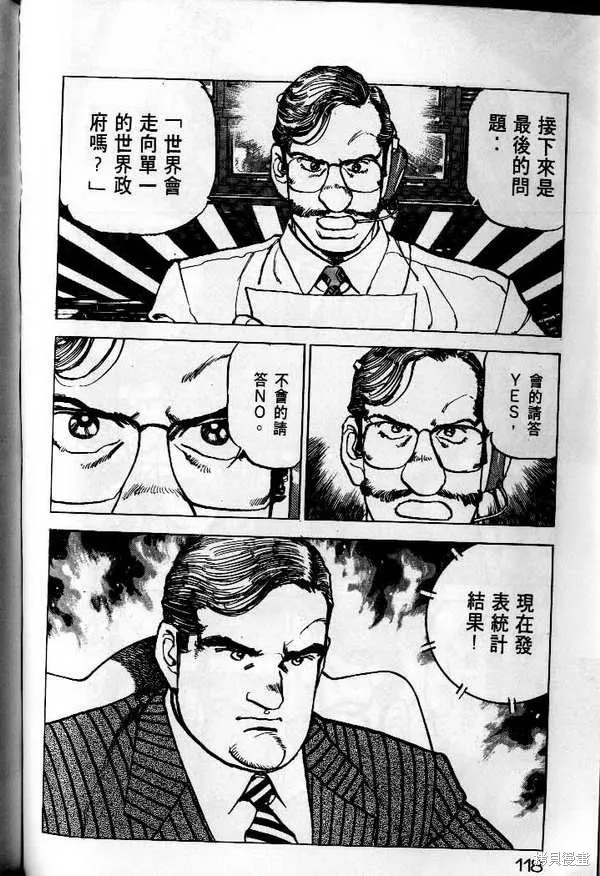 沉默的艦隊,第25卷,第119张