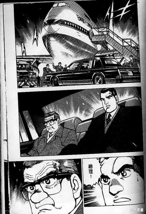 沉默的艦隊,第25卷,第120张