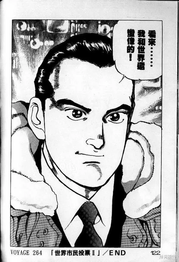 沉默的艦隊,第25卷,第123张