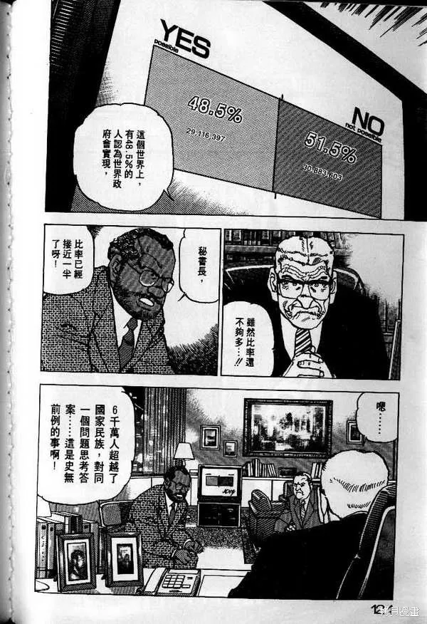 沉默的艦隊,第25卷,第125张