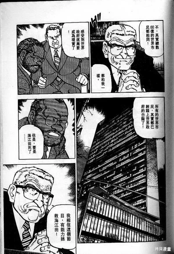 沉默的艦隊,第25卷,第126张