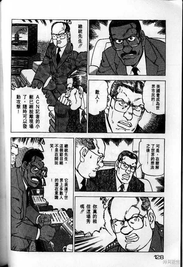 沉默的艦隊,第25卷,第129张