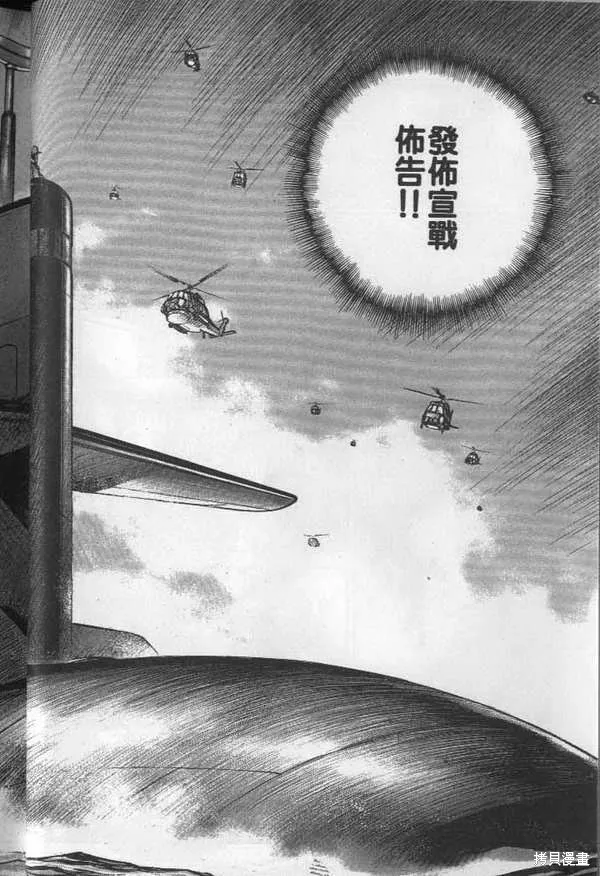 沉默的艦隊,第25卷,第13张