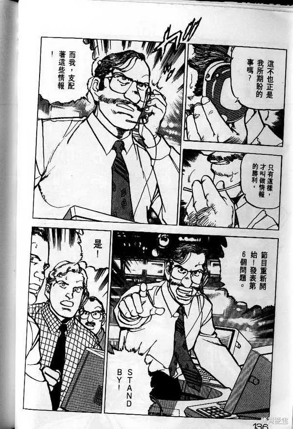 沉默的艦隊,第25卷,第137张