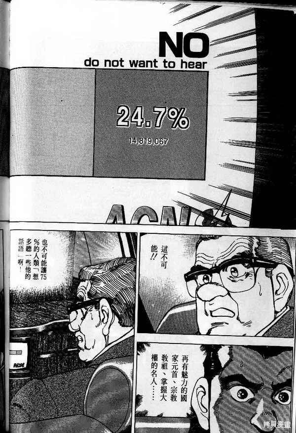 沉默的艦隊,第25卷,第149张