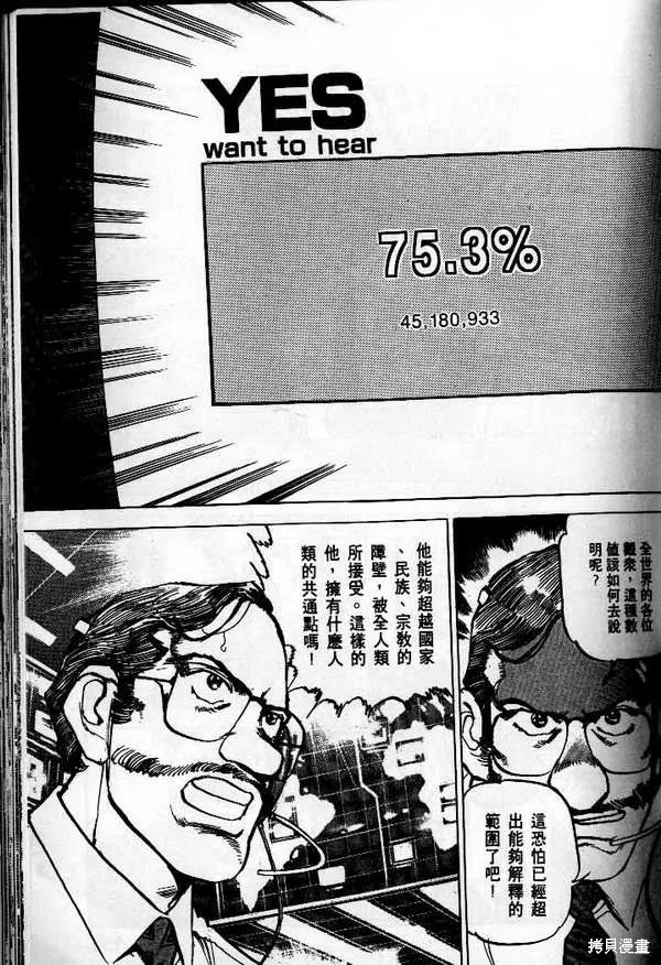 沉默的艦隊,第25卷,第150张