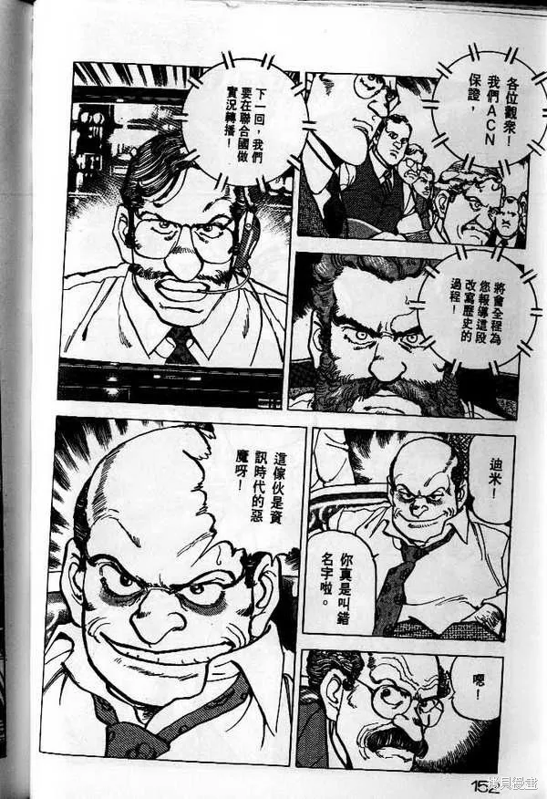 沉默的艦隊,第25卷,第153张