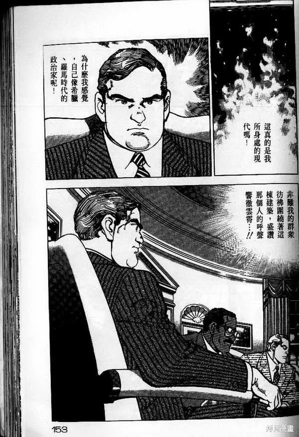 沉默的艦隊,第25卷,第154张