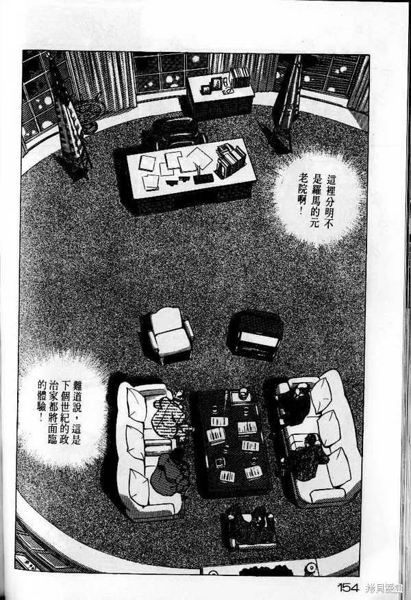 沉默的艦隊,第25卷,第155张