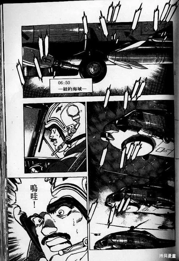 沉默的艦隊,第25卷,第162张