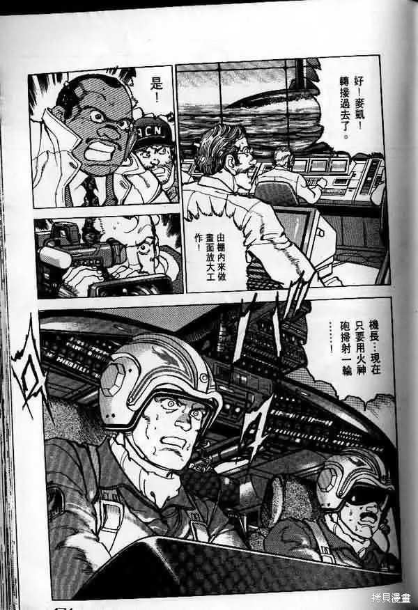 沉默的艦隊,第25卷,第172张